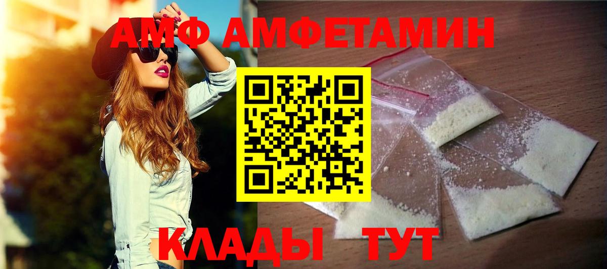 Амфетамин  Вход с VPN  Отрадный  Амфетамин 97% 