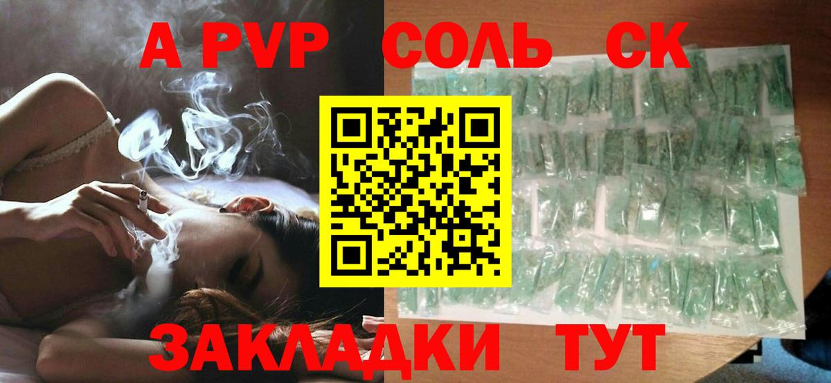 Alfa_PVP VHQ Отрадный