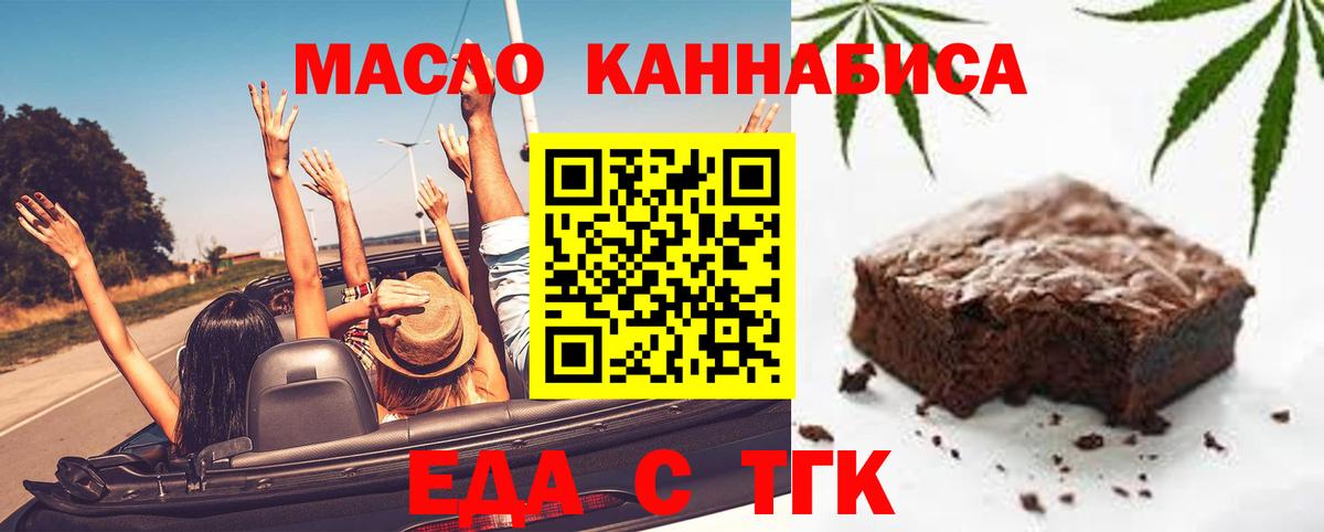 Печенье с ТГК марихуана  Вход с VPN  Отрадный 