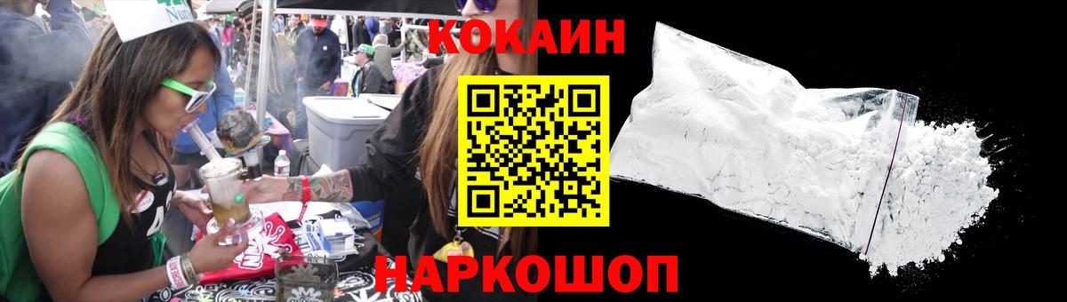 Кокаин 99% Отрадный