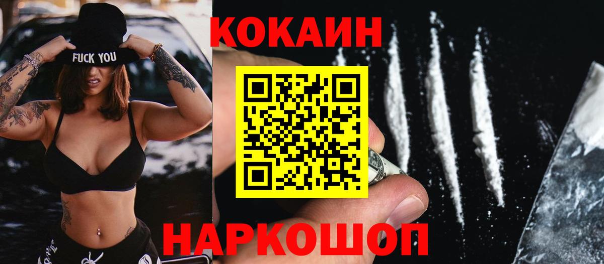 COCAIN Columbia  Кокаин 98%  КОКАИН  Вход с VPN  Отрадный 