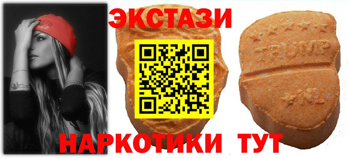 Ecstasy  ЭКСТАЗИ ешки  Вход с VPN  Отрадный 