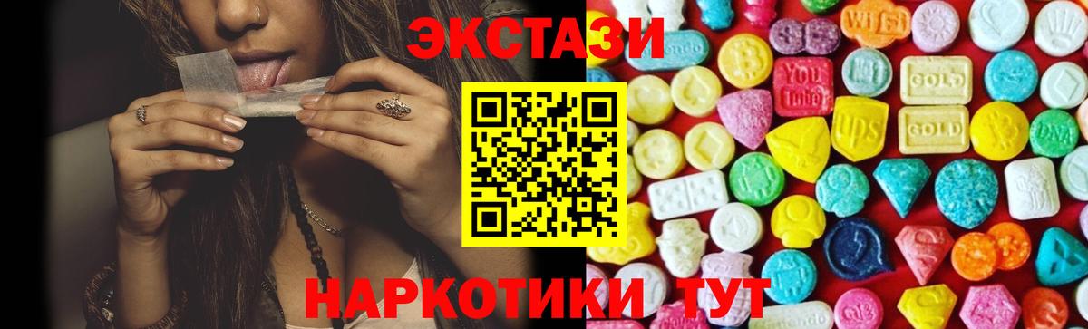 Экстази MDMA Отрадный