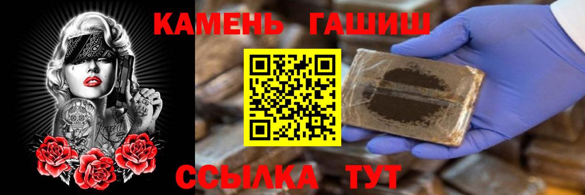 ГАШИШ hashish  ГАШ индика сатива  Отрадный  Вход с VPN 