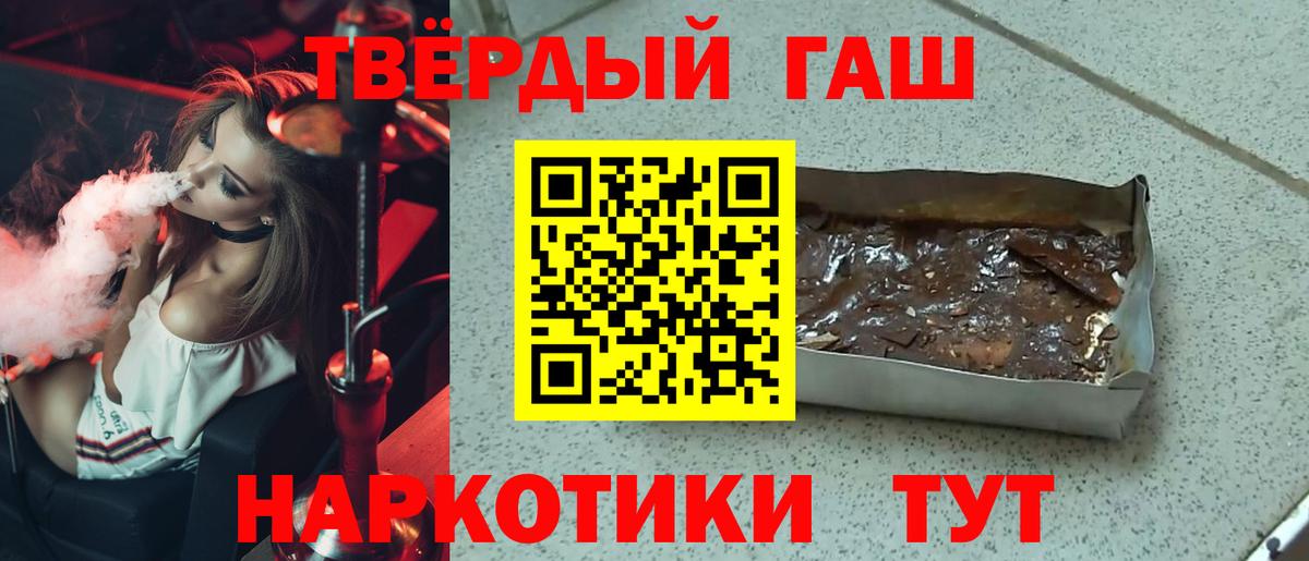 ГАШ гарик Отрадный