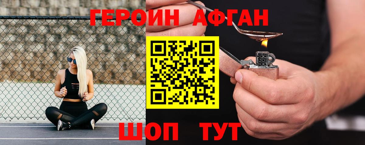 ГЕРОИН Heroin  Вход с VPN  ГЕРОИН  Отрадный 