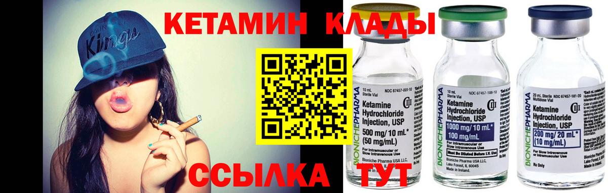 КЕТАМИН VHQ Отрадный