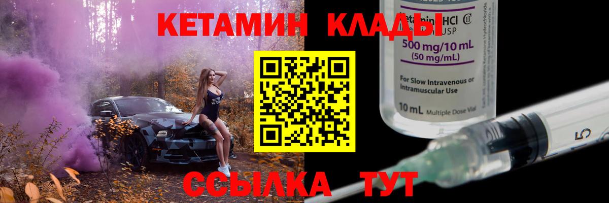 Отрадный    ССЫЛКА  КЕТАМИН ketamine  Вход с VPN  Кетамин VHQ 