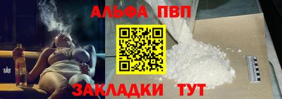 apvp Рязань