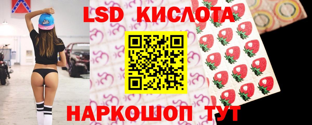 ЛСД экстази кислота  Вход с VPN  Отрадный  Лсд 25 экстази ecstasy 