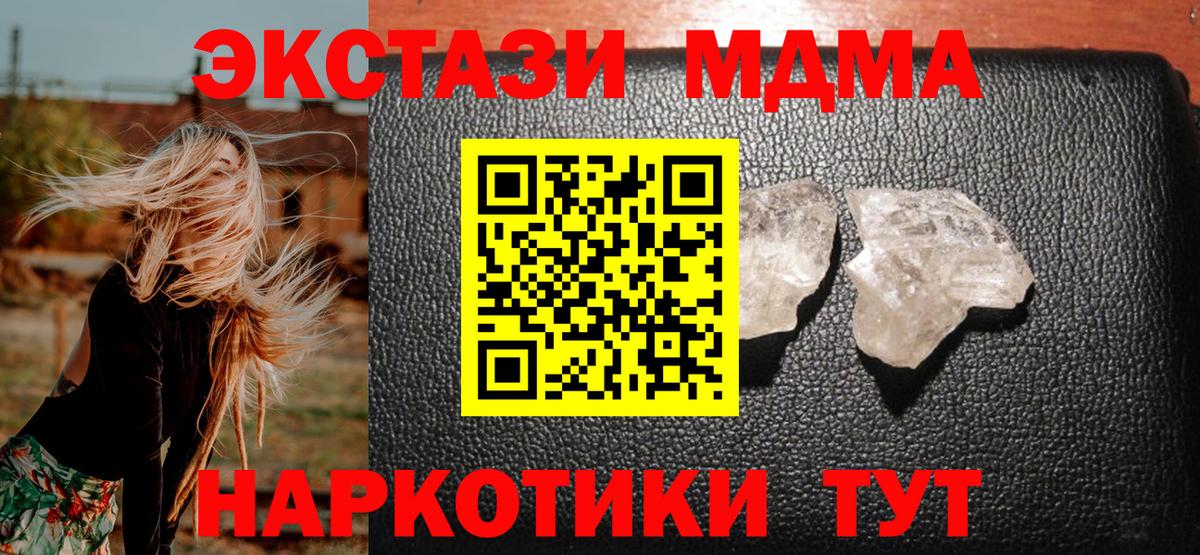 MDMA Molly  MDMA  Отрадный  Вход с VPN 