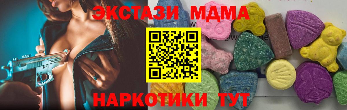 МДМА VHQ Отрадный