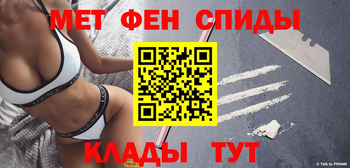 Первитин  Вход с VPN  Отрадный  Первитин пудра 
