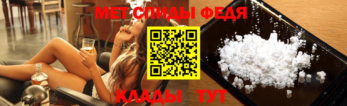 МЕТАМФЕТАМИН пудра Отрадный