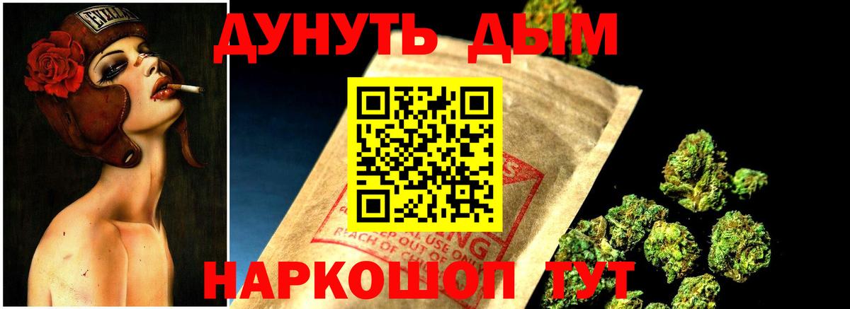 Каннабис White Widow  МАРИХУАНА AK-47  Отрадный  Шишки марихуана Amnesia  Вход с VPN 